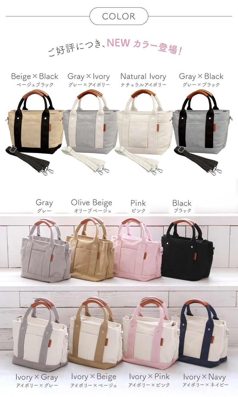 帆布トートバッグ キャンバス地｜高見え革巻き持ち手 仕切り＆ショルダー紐付き