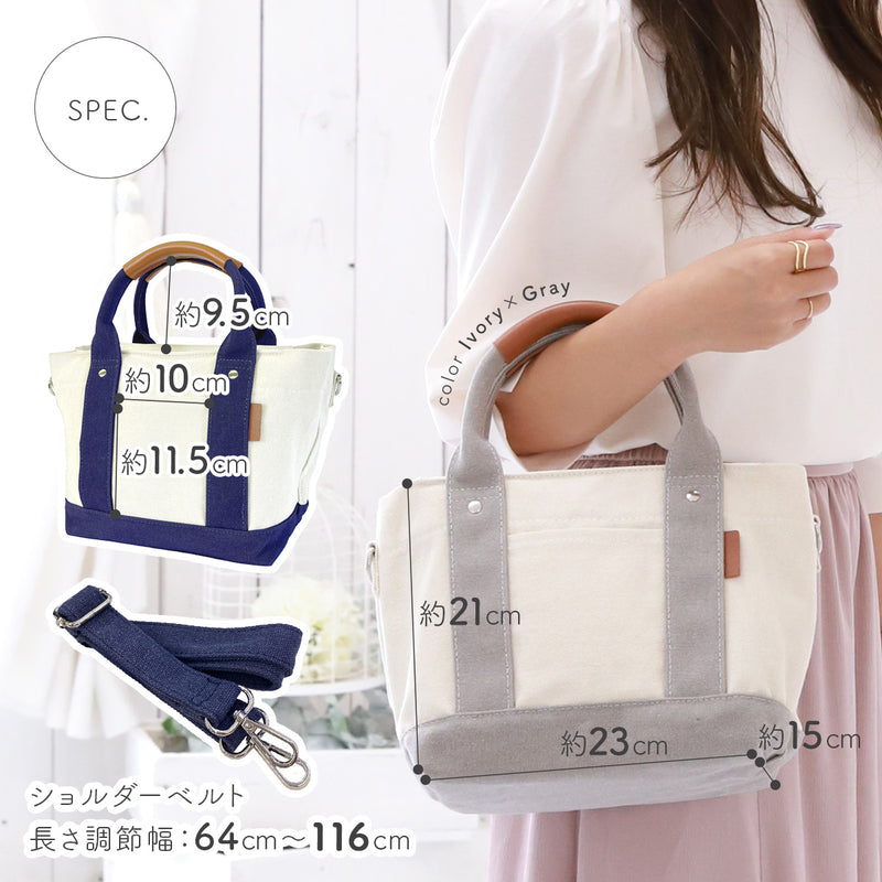 帆布トートバッグ キャンバス地｜高見え革巻き持ち手 仕切り＆ショルダー紐付き