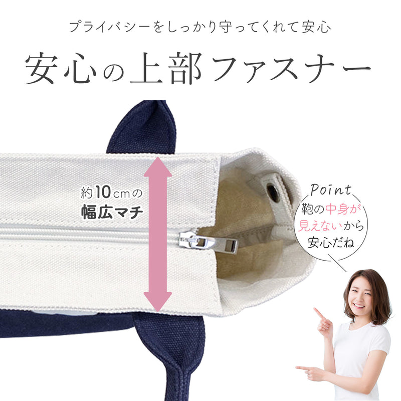 帆布トートバッグ キャンバス地｜高見え革巻き持ち手 仕切り＆ショルダー紐付き