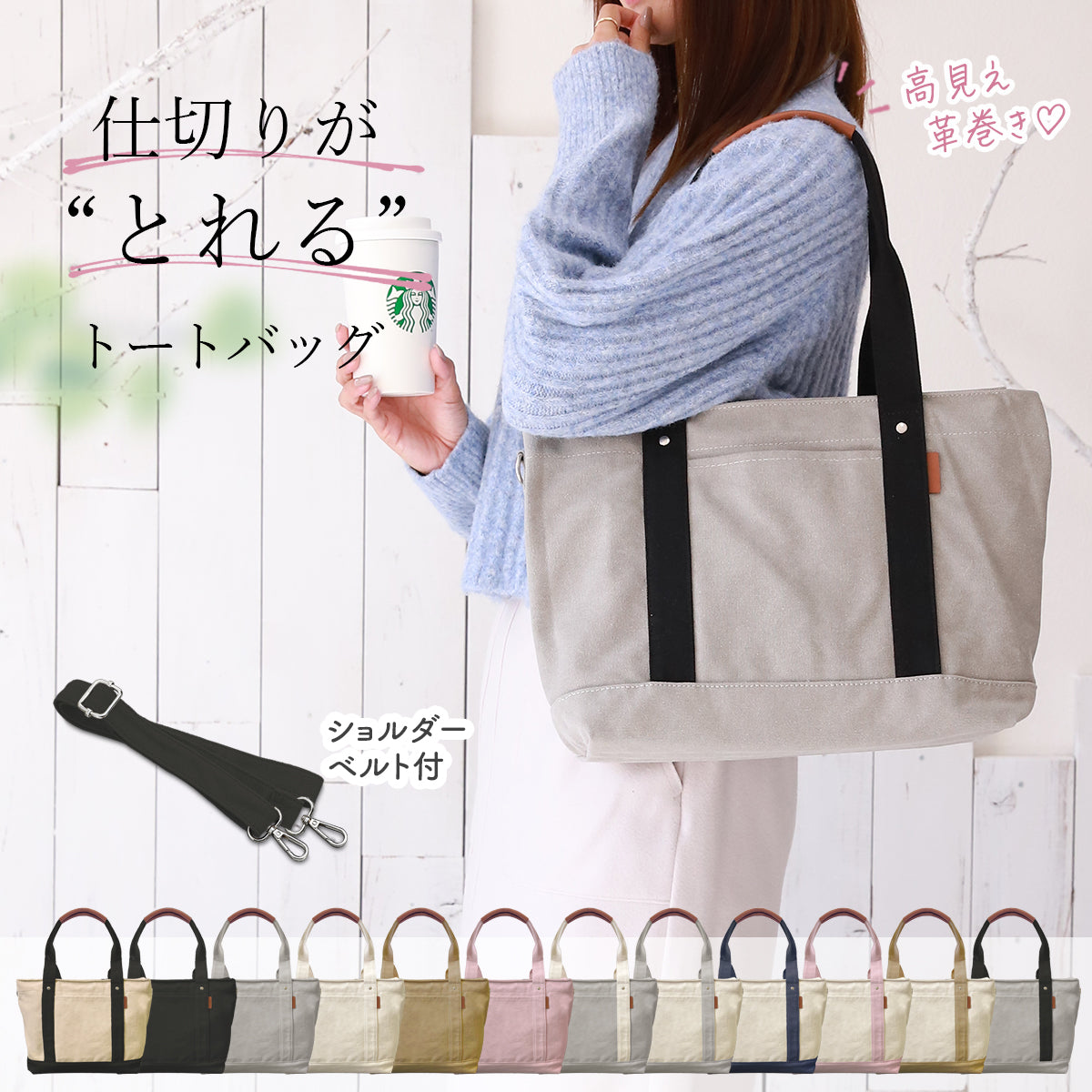 帆布ミニトート 高見えキャンバストート 革巻き持ち手 仕切り＆ショルダー紐付き 