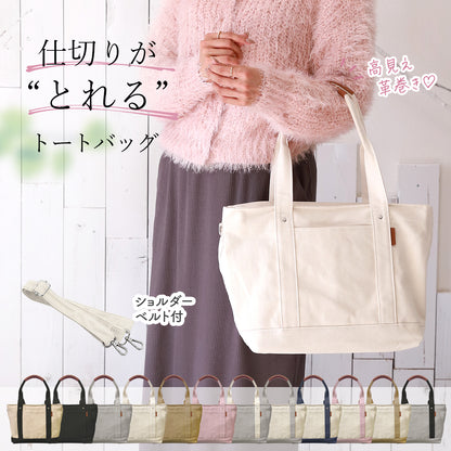 帆布ミニトート 高見えキャンバストート 革巻き持ち手 仕切り＆ショルダー紐付き 