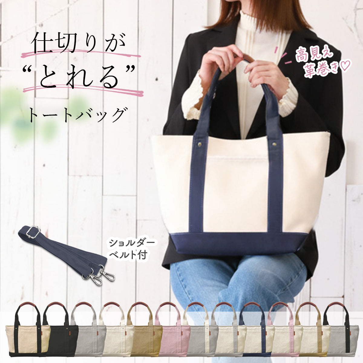 帆布ミニトート 高見えキャンバストート 革巻き持ち手 仕切り＆ショルダー紐付き 