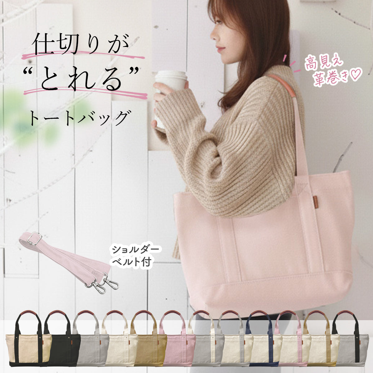 帆布ミニトート 高見えキャンバストート 革巻き持ち手 仕切り＆ショルダー紐付き 