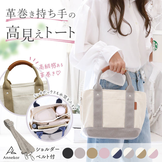 革巻き持ち手で高見え ミニトートバッグ