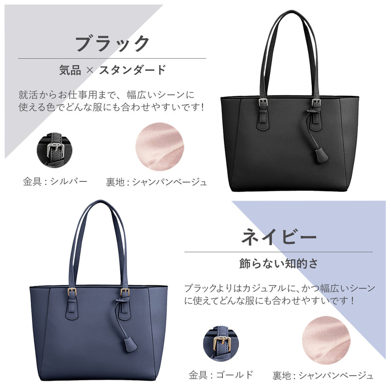 レディース ビジネスバッグ おしゃれ A4｜通勤トートバッグ＆就活リクルートバッグに 軽量・撥水