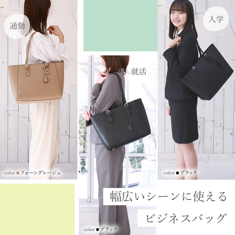 レディース ビジネスバッグ おしゃれ A4｜通勤トートバッグ＆就活リクルートバッグに 軽量・撥水