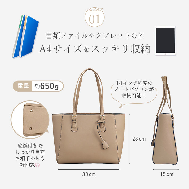 レディース ビジネスバッグ おしゃれ A4｜通勤トートバッグ＆就活リクルートバッグに 軽量・撥水