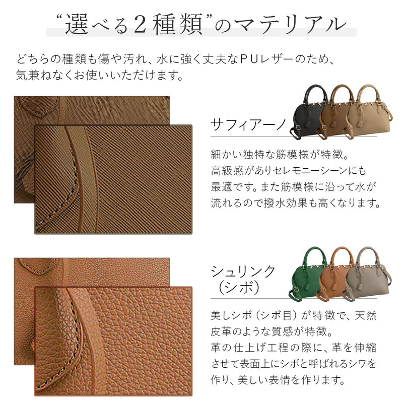 レディース ハンドバッグ シェル型 2way｜卒園式・卒業式・通勤・オケージョン レディース ショルダーバッグ