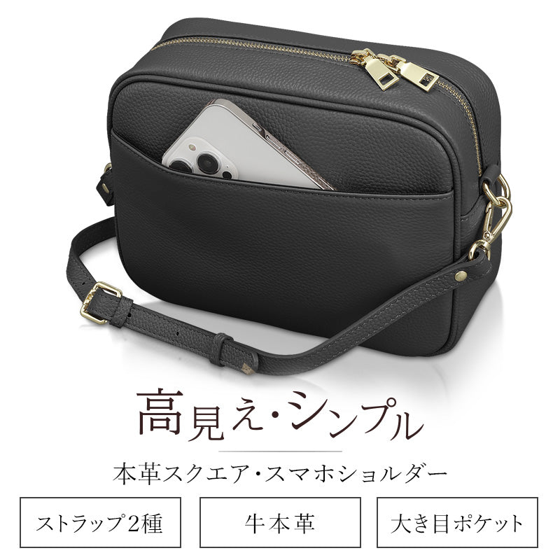 本革ショルダーバッグ スクエア型｜レディース 斜め掛けできる2種類のベルト付き