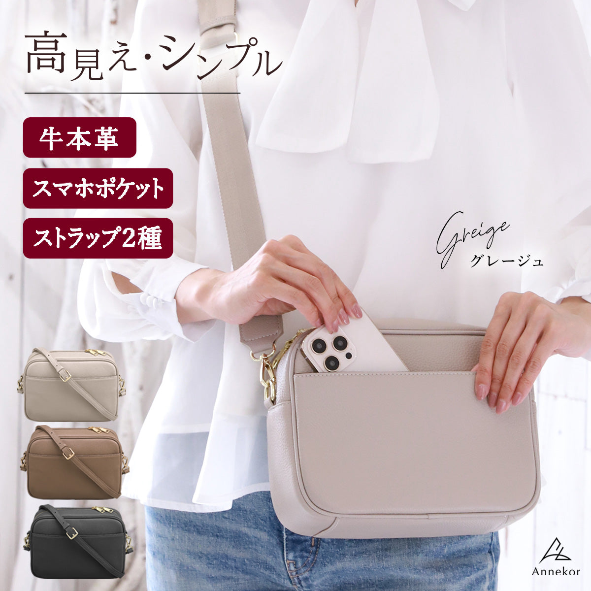 スクエア型バッグ アンコール Annekor