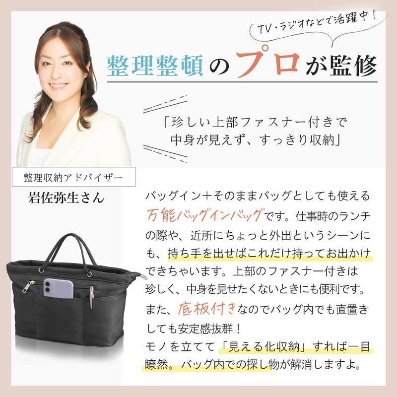 バッグインバッグ 持ち手付き｜ナイロン製で整理整頓に便利なインナーバッグ