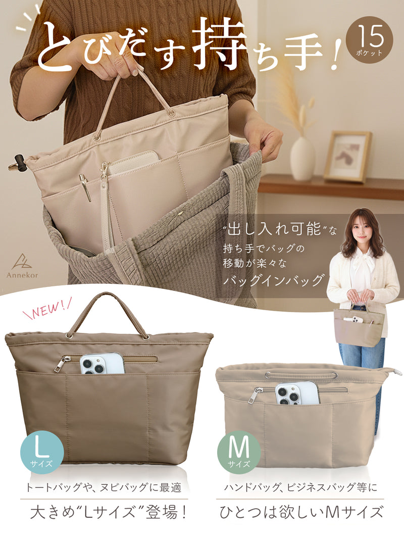 バッグインバッグ 持ち手付き｜ナイロン製で整理整頓に便利なインナーバッグ