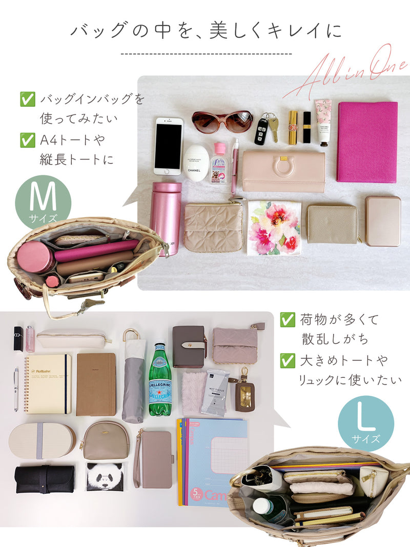 バッグインバッグ 持ち手付き｜ナイロン製で整理整頓に便利なインナーバッグ