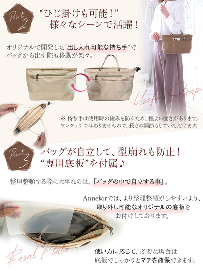 Annekor バッグインバッグ 持ち手