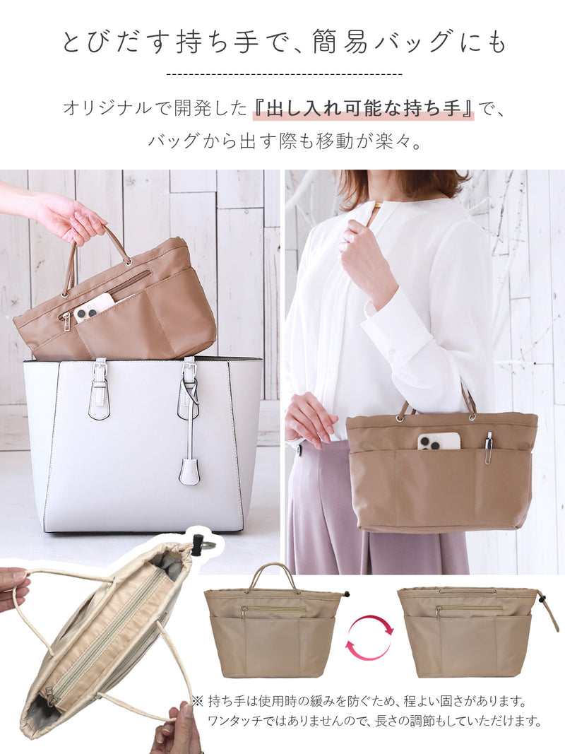 バッグインバッグ 持ち手付き｜ナイロン製で整理整頓に便利なインナーバッグ