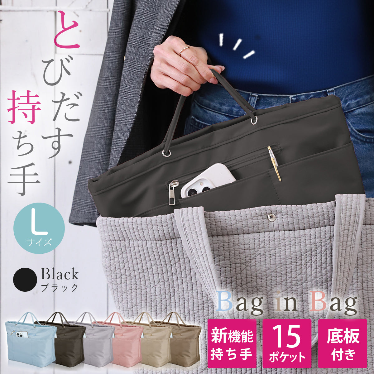 バッグインバッグ 持ち手付き｜ナイロン製で整理整頓に便利なインナーバッグ
