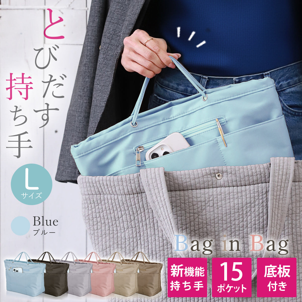 バッグインバッグ 持ち手付き｜ナイロン製で整理整頓に便利なインナーバッグ