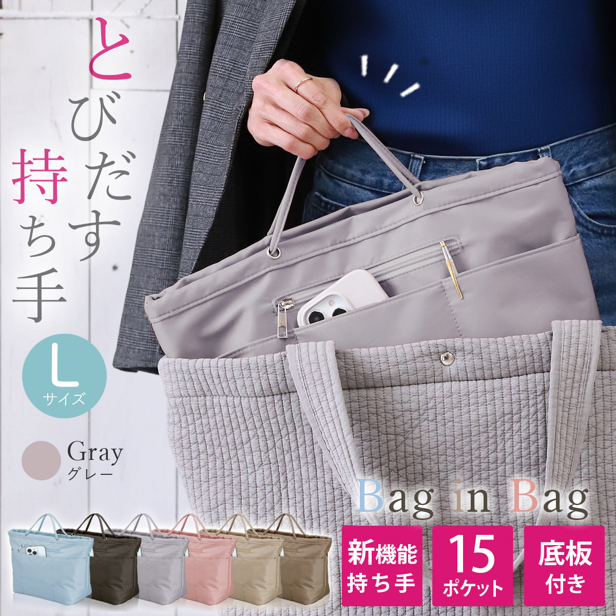 バッグインバッグ 持ち手付き｜ナイロン製で整理整頓に便利なインナーバッグ