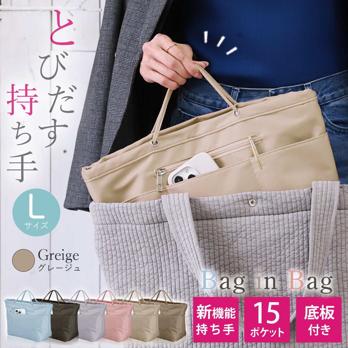 バッグインバッグ 持ち手付き｜ナイロン製で整理整頓に便利なインナーバッグ