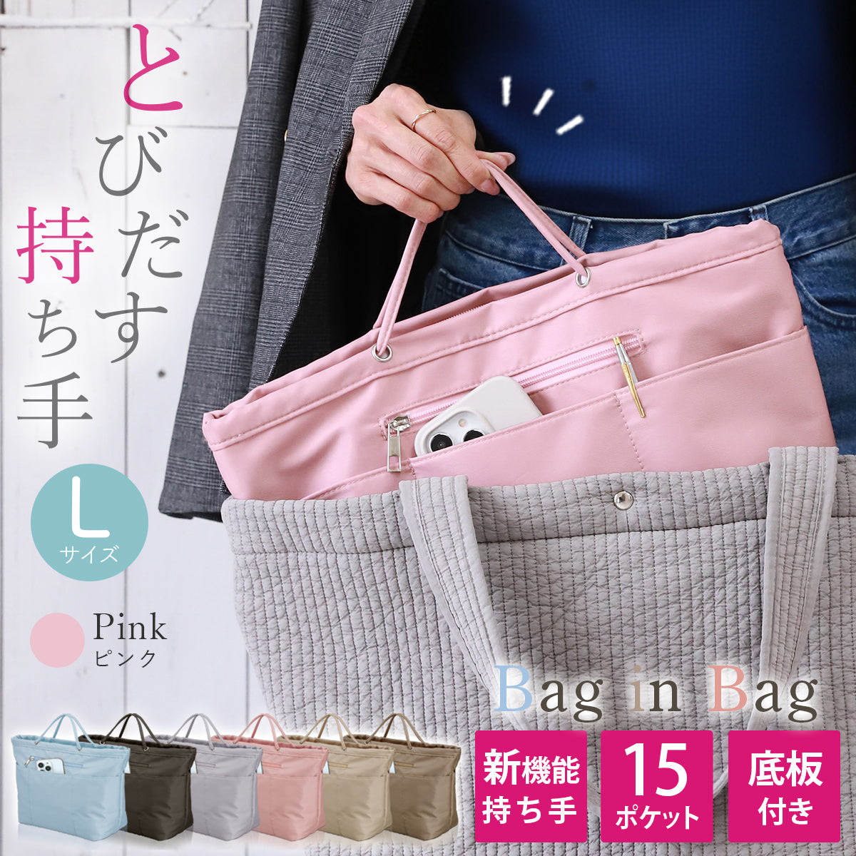 バッグインバッグ 持ち手付き｜ナイロン製で整理整頓に便利なインナーバッグ