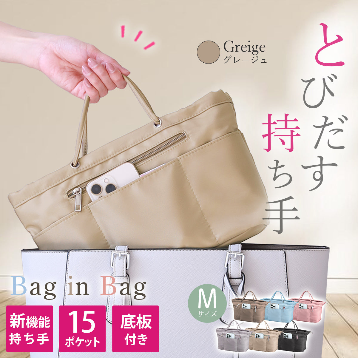 バッグインバッグ 持ち手付き｜ナイロン製で整理整頓に便利なインナーバッグ