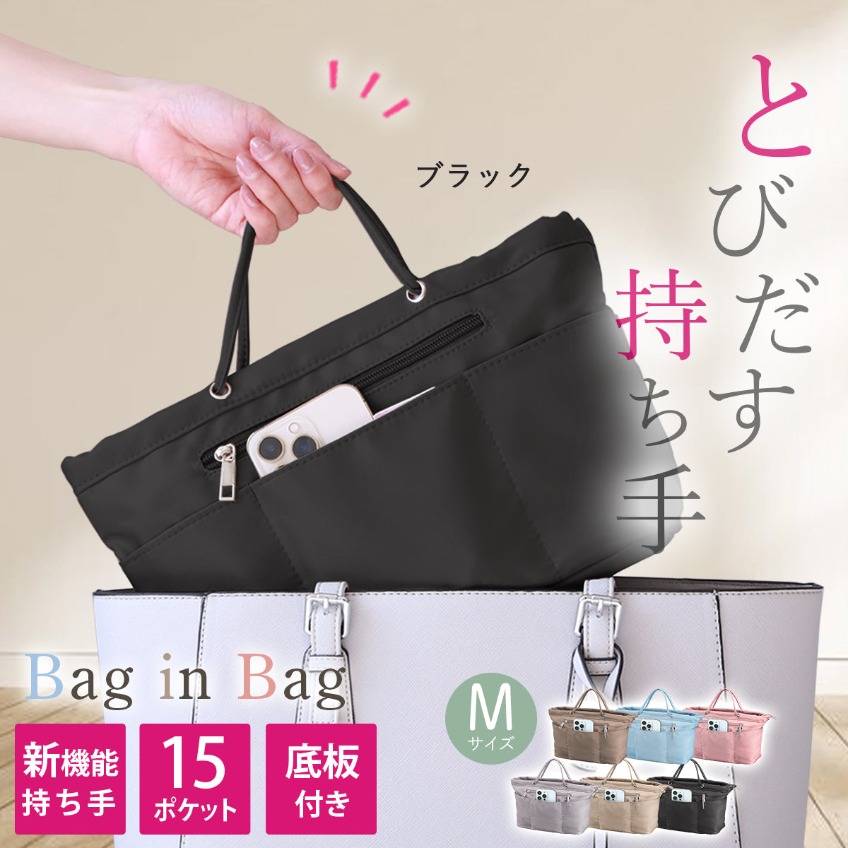 バッグインバッグ 持ち手付き｜ナイロン製で整理整頓に便利なインナーバッグ