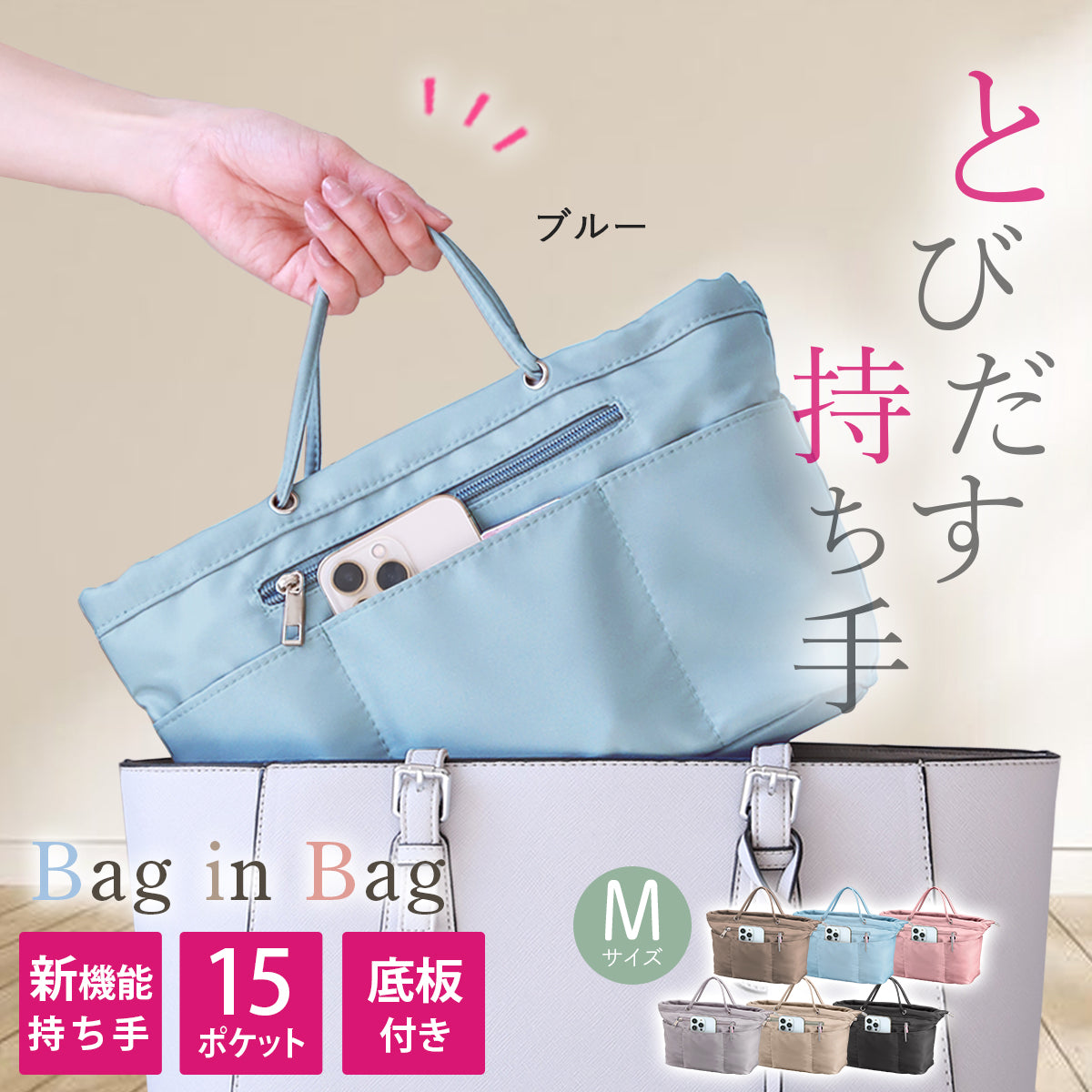 バッグインバッグ 持ち手付き｜ナイロン製で整理整頓に便利なインナーバッグ