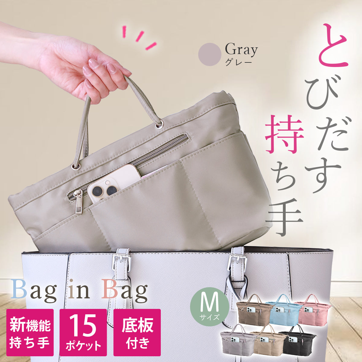 バッグインバッグ 持ち手付き｜ナイロン製で整理整頓に便利なインナーバッグ