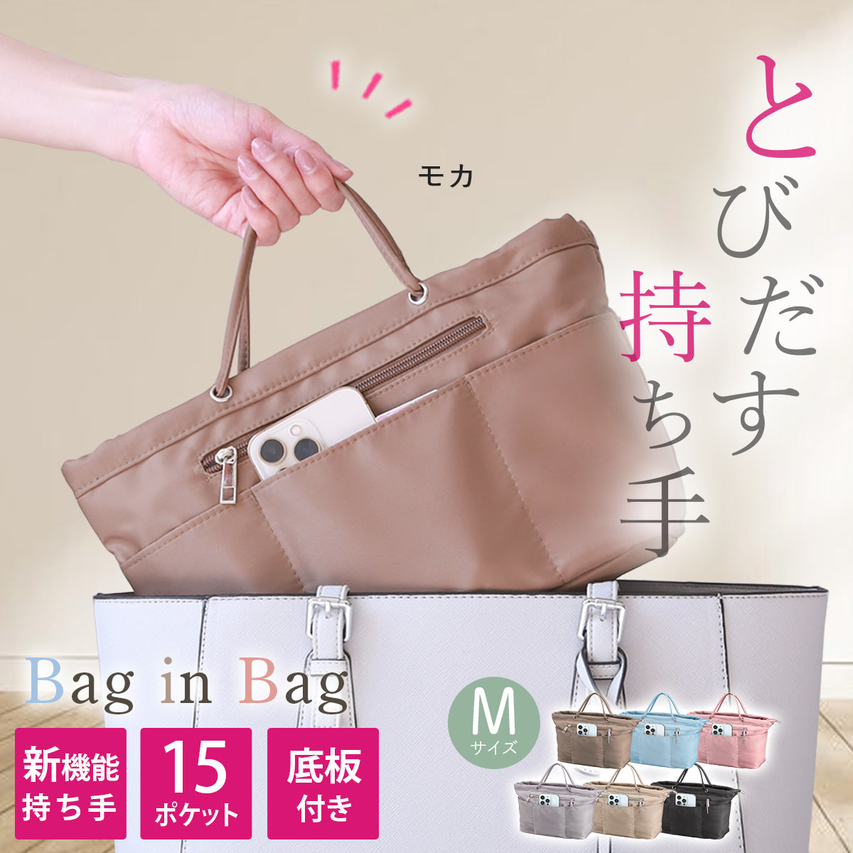 バッグインバッグ 持ち手付き｜ナイロン製で整理整頓に便利なインナーバッグ