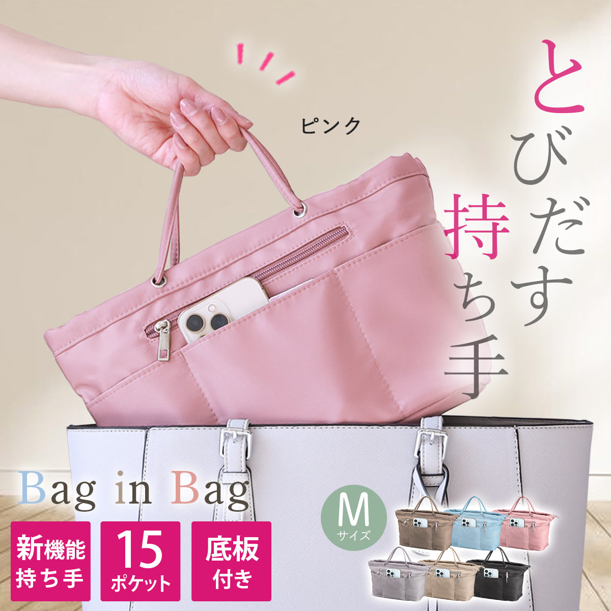 バッグインバッグ 持ち手付き｜ナイロン製で整理整頓に便利なインナーバッグ