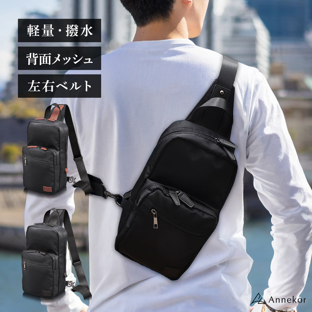 ボディバッグ メンズ用ブラック 斜め掛けバッグ ボディバック