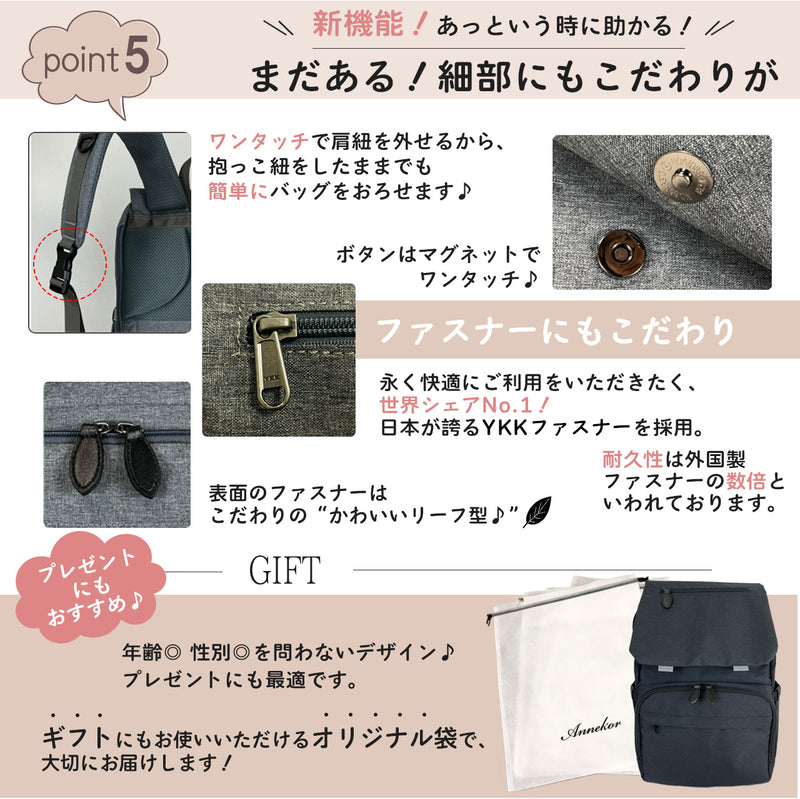マザーズリュック 拡張機能付き｜軽量＆多機能で大容量のママバッグ 撥水素材