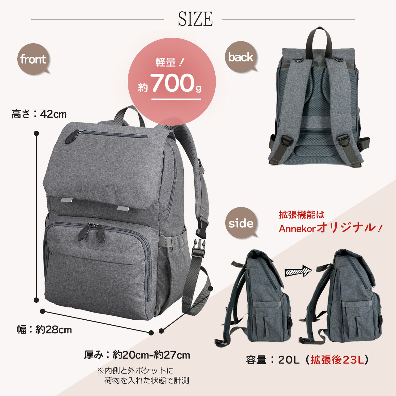 マザーズリュック 拡張機能付き｜軽量＆多機能で大容量のママバッグ 撥