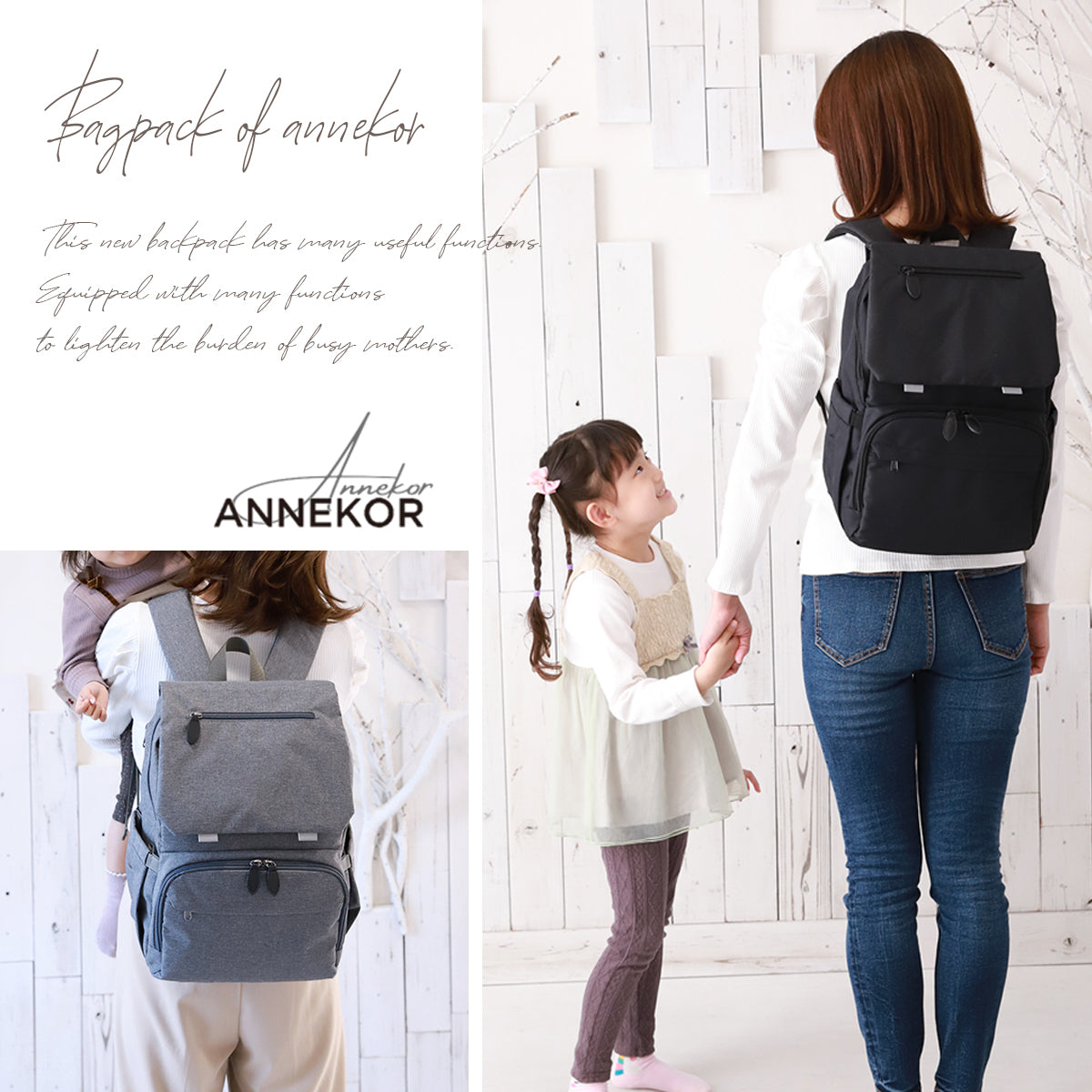マザーズリュック アンコール Annekor