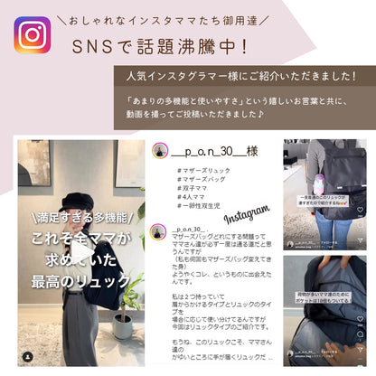 マザーズリュック アンコール Annekor