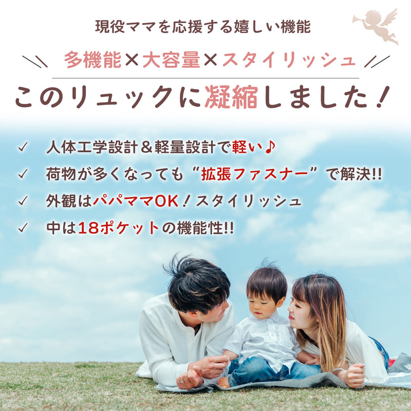 マザーズリュック 拡張機能付き｜軽量＆多機能で大容量のママバッグ 撥水素材