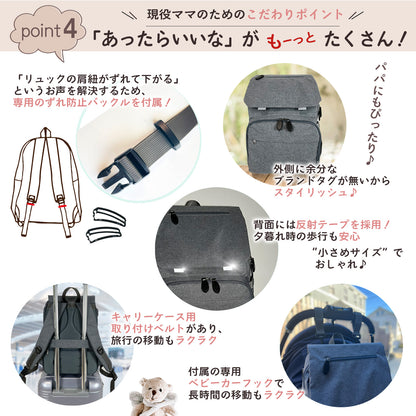マザーズリュック アンコール Annekor