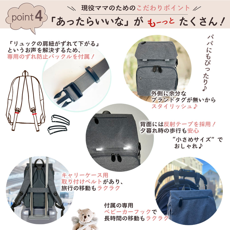 マザーズリュック 拡張機能付き｜軽量＆多機能で大容量のママバッグ 撥水素材