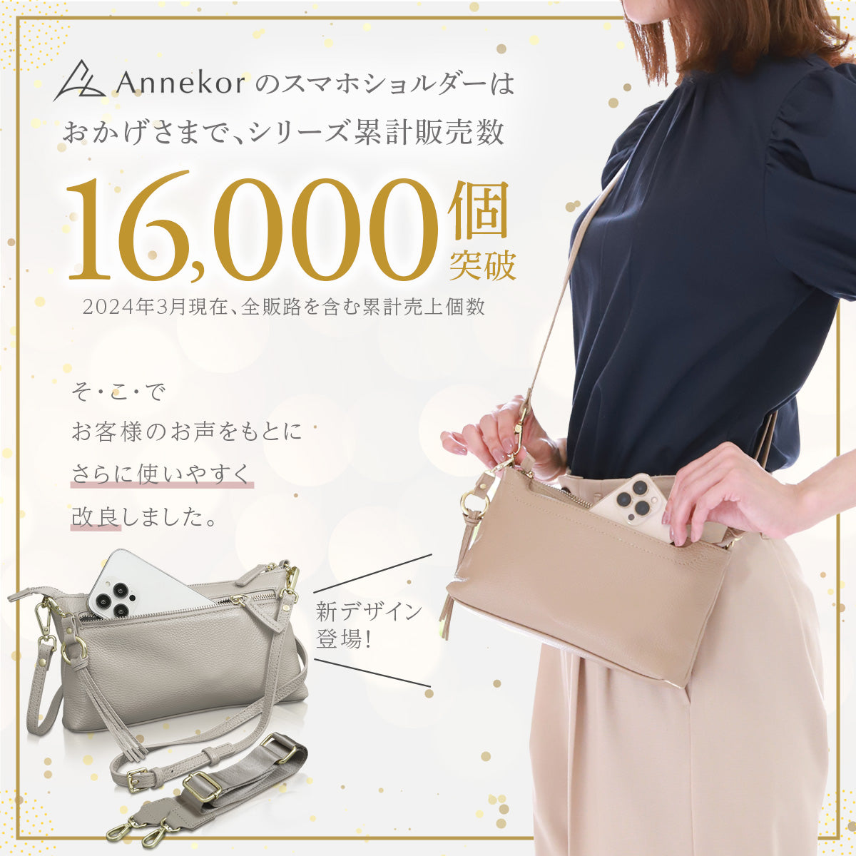 累計販売 アンコール Annekor