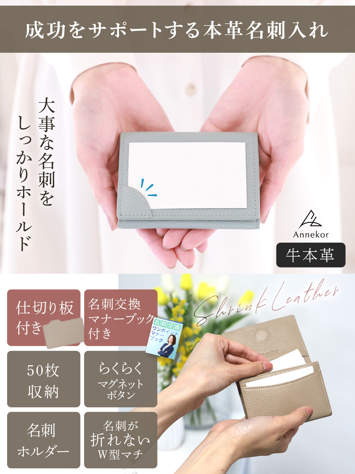 本革 名刺入れ アンコール Annekor