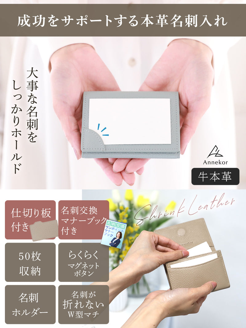 名刺入れ 本革 レディース｜薄型でも大容量 50枚収納OK メンズにも人気