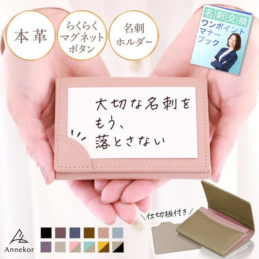 本革 名刺を落とさない 名刺入れ