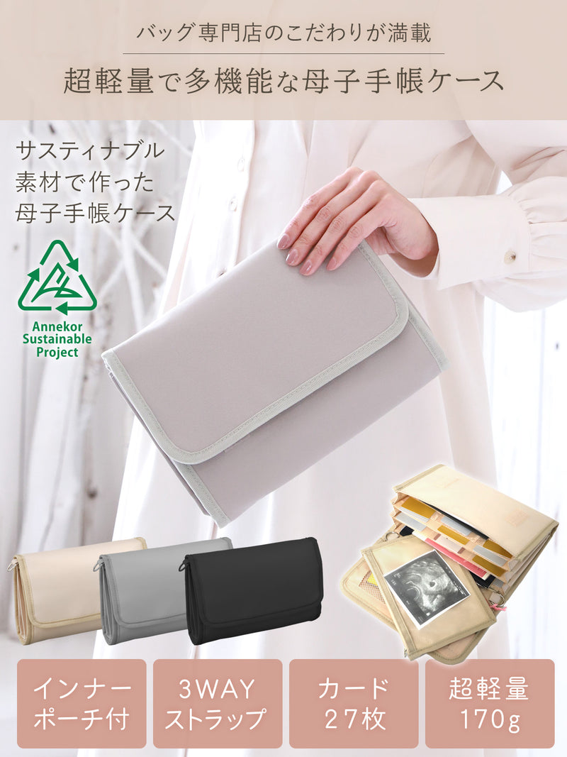 母子手帳ケース ジャバラ 大容量 【整理収納アドバイザー監修】 3人分 2人分 じゃばら カード 収納 マルチケース