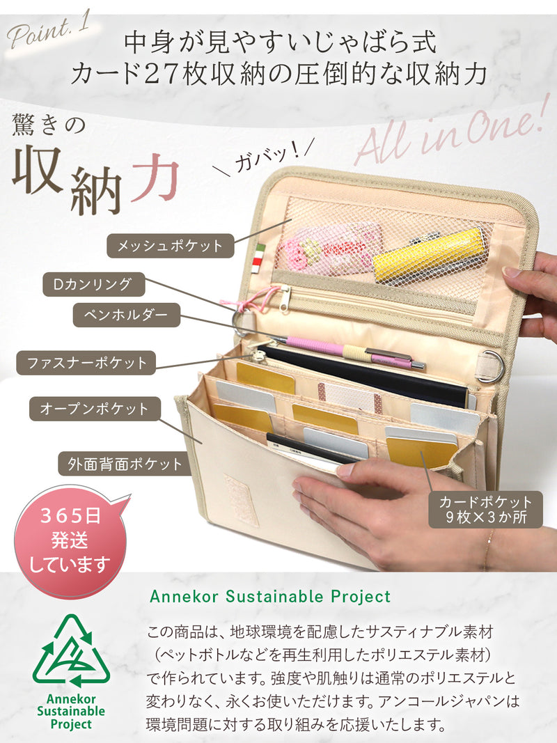 母子手帳ケース ジャバラ 大容量 【整理収納アドバイザー監修】 3人分 2人分 じゃばら カード 収納 マルチケース