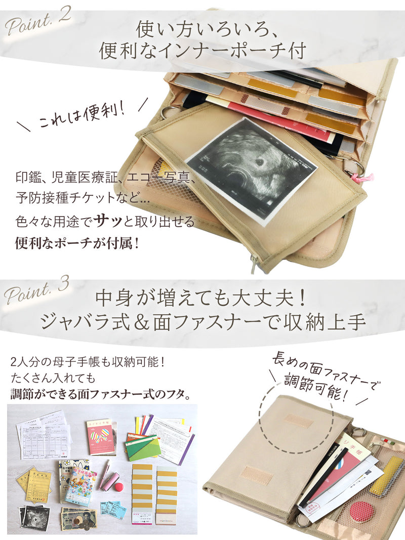 母子手帳ケース ジャバラ 大容量 【整理収納アドバイザー監修】 3人分 2人分 じゃばら カード 収納 マルチケース