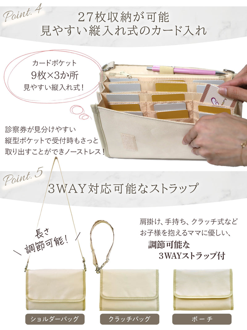 母子手帳ケース ジャバラ 大容量 【整理収納アドバイザー監修】 3人分 2人分 じゃばら カード 収納 マルチケース