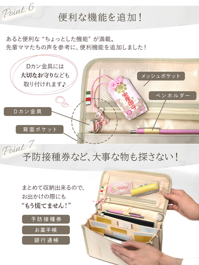 母子手帳ケース ジャバラ 大容量 【整理収納アドバイザー監修】 3人分 2人分 じゃばら カード 収納 マルチケース