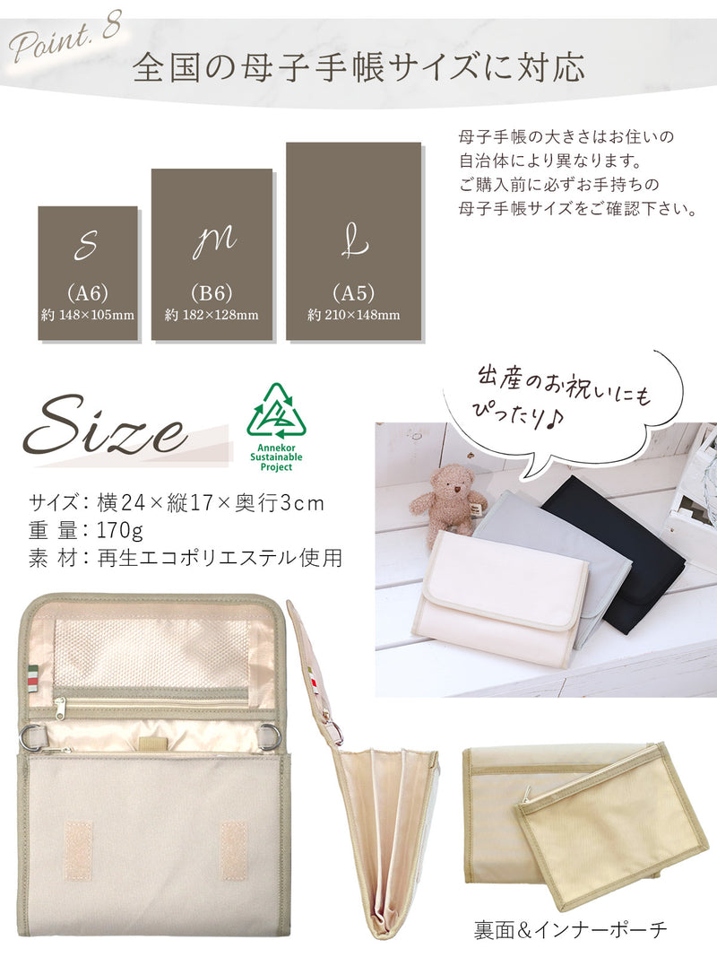 母子手帳ケース ジャバラ 大容量 【整理収納アドバイザー監修】 3人分 2人分 じゃばら カード 収納 マルチケース