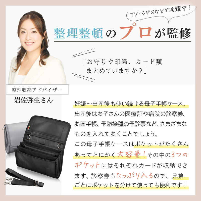 母子手帳ケース ジャバラ 大容量 【整理収納アドバイザー監修】 3人分 2人分 じゃばら カード 収納 マルチケース