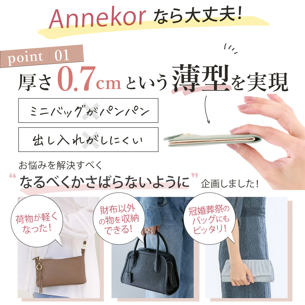 極薄 ミニ財布 アンコール Annekor